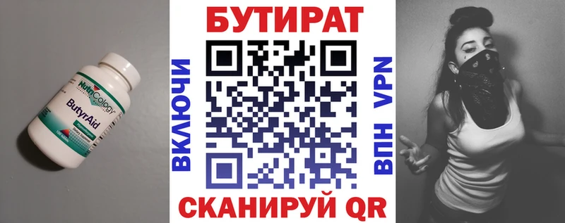 БУТИРАТ BDO  Купить закладки  Нововоронеж 