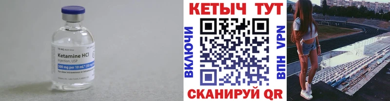 Кетамин VHQ  Купить закладки  Нововоронеж 