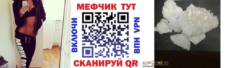 Купить закладки  Нововоронеж  МЯУ-МЯУ 4 MMC 