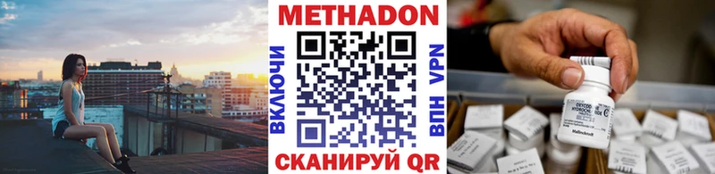 МЕТАДОН VHQ  Купить где  Нововоронеж 