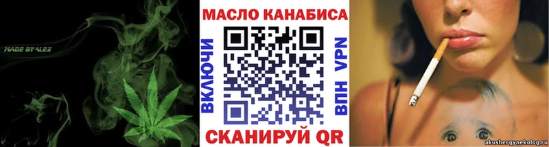 Дистиллят ТГК THC oil  Купить где  Нововоронеж 